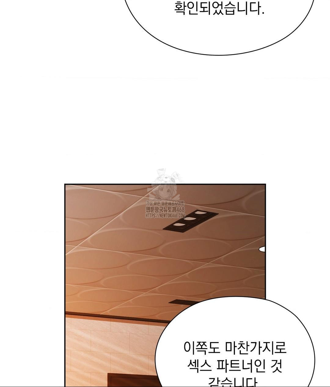 She Recommends a Harem Raw - Chapter 28 Page 38