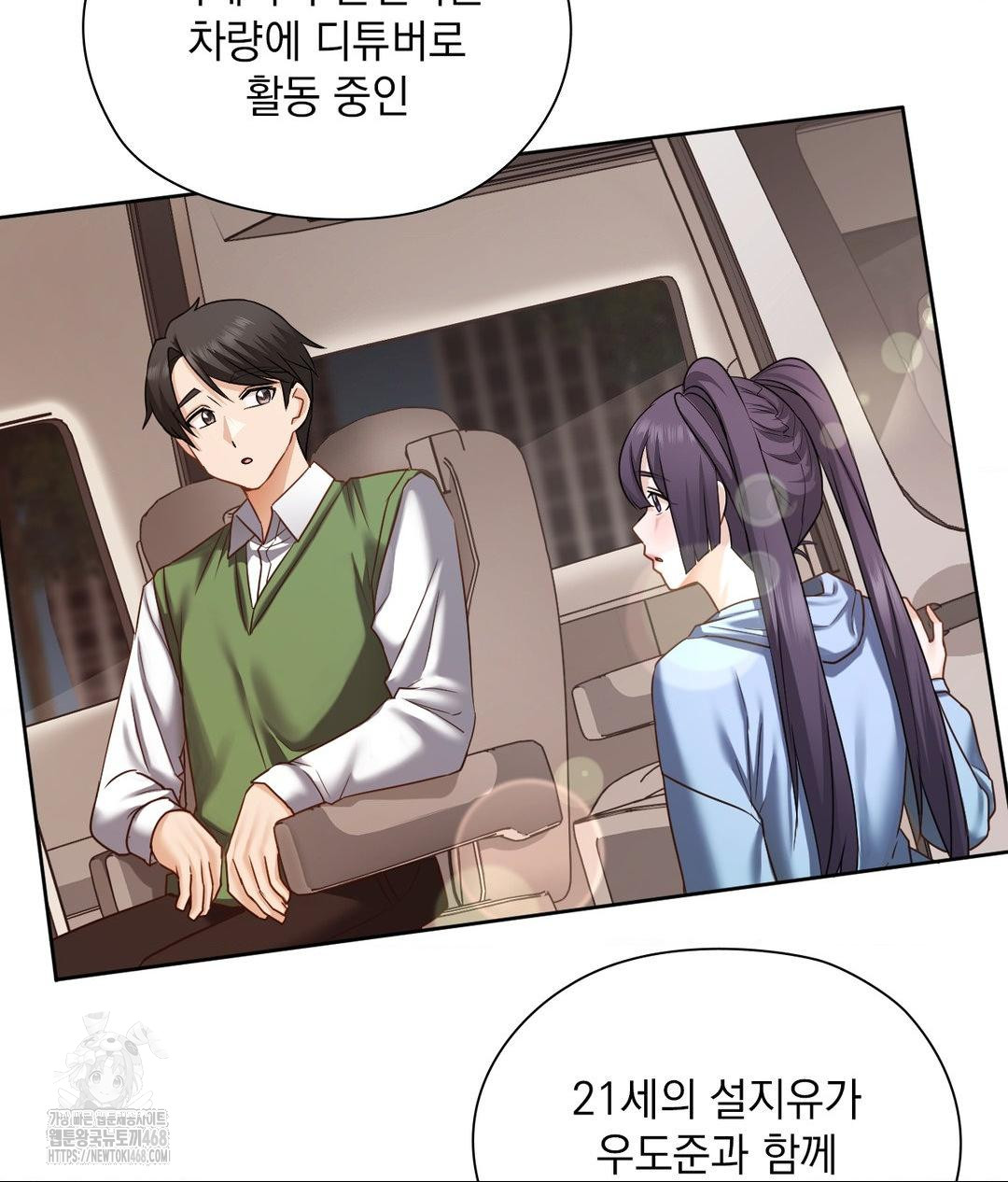 She Recommends a Harem Raw - Chapter 28 Page 41