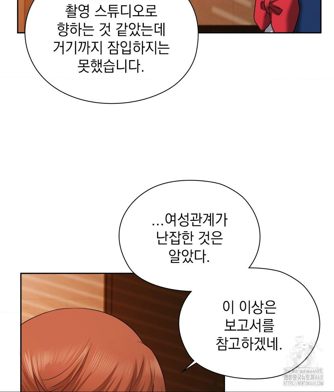 She Recommends a Harem Raw - Chapter 28 Page 43