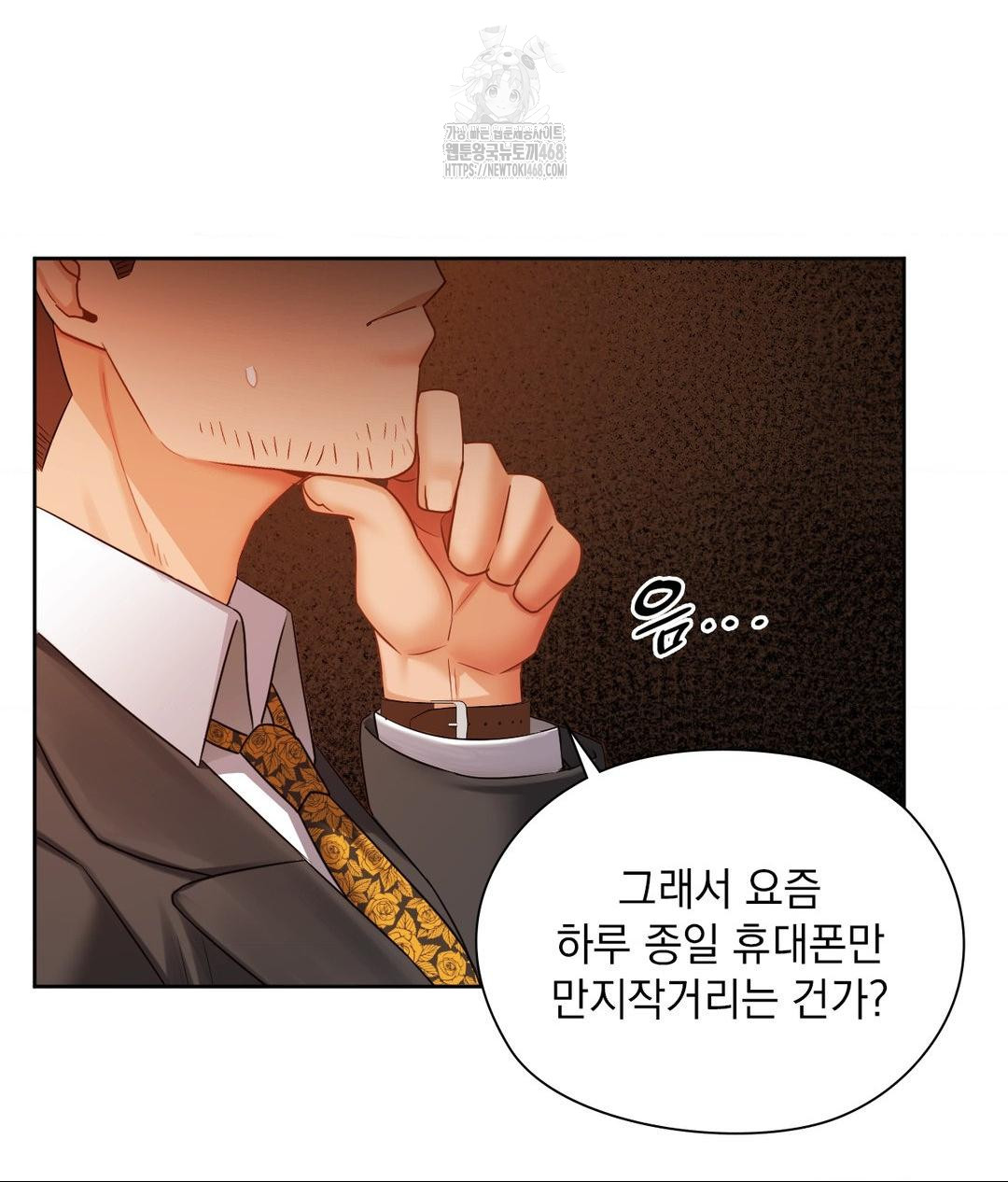 She Recommends a Harem Raw - Chapter 28 Page 47