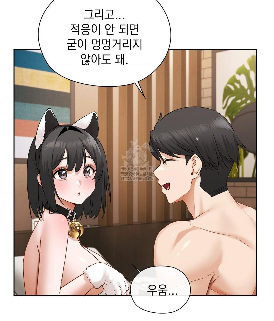 She Recommends a Harem Raw - Chapter 28 Page 76