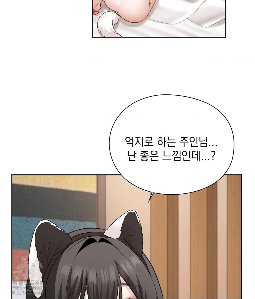 She Recommends a Harem Raw - Chapter 28 Page 81