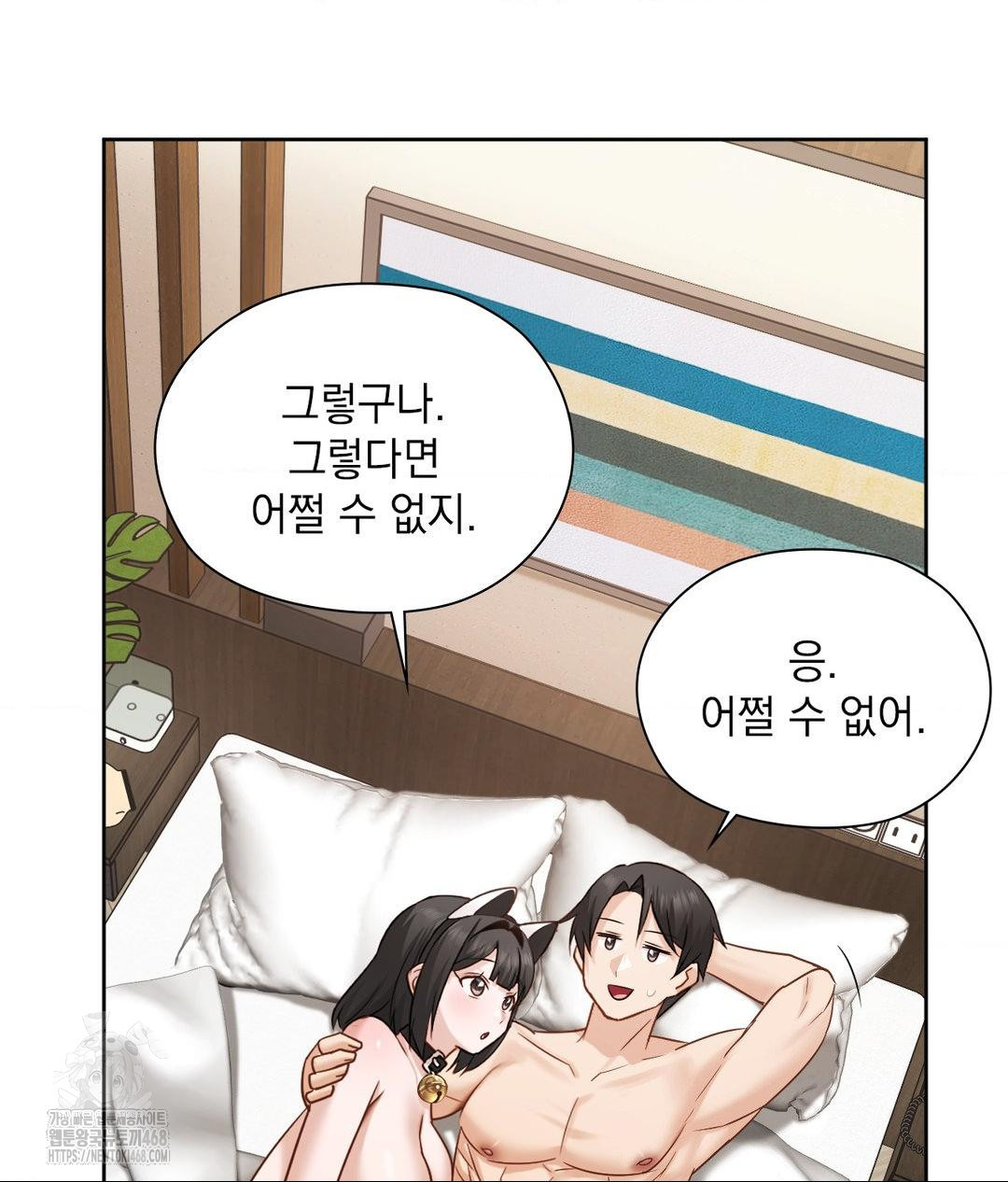 She Recommends a Harem Raw - Chapter 29 Page 29