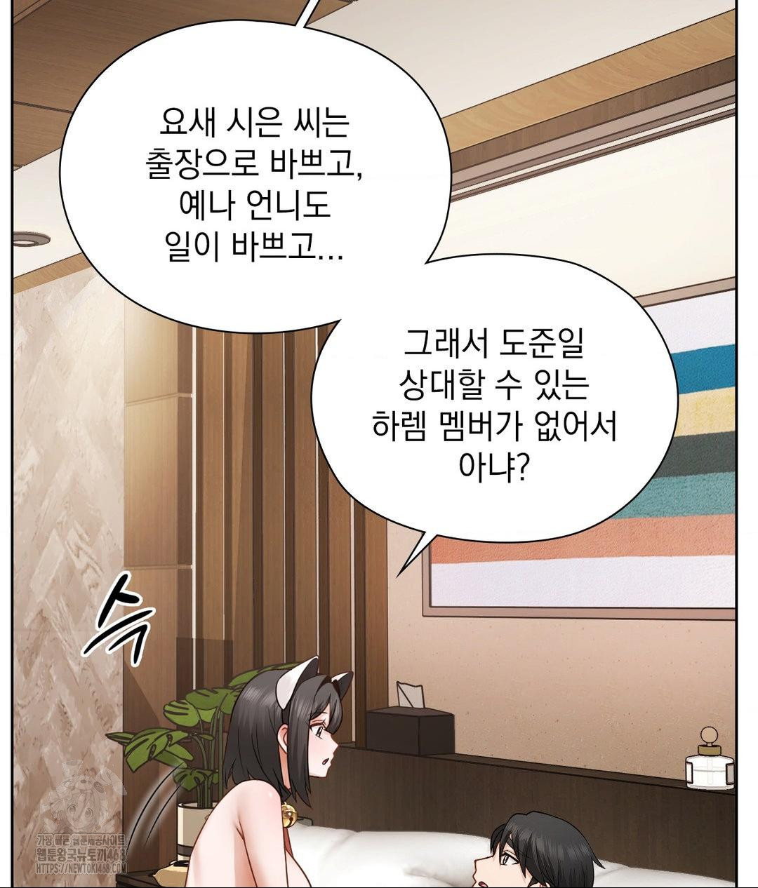 She Recommends a Harem Raw - Chapter 29 Page 34