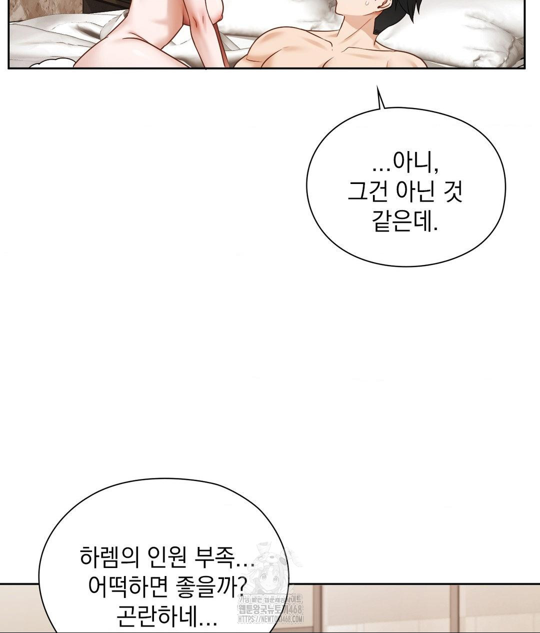 She Recommends a Harem Raw - Chapter 29 Page 35