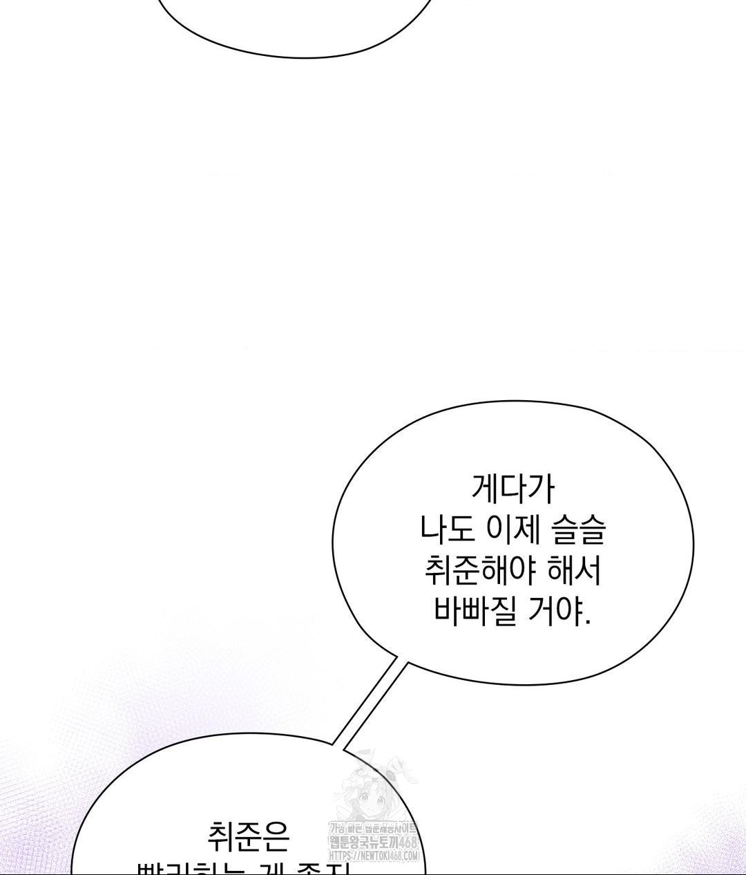 She Recommends a Harem Raw - Chapter 29 Page 37