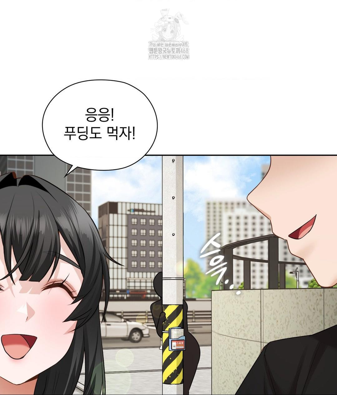 She Recommends a Harem Raw - Chapter 29 Page 80