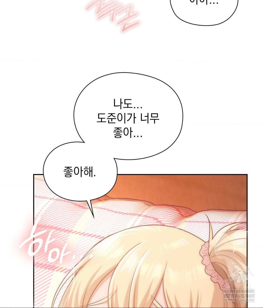 She Recommends a Harem Raw - Chapter 30 Page 23