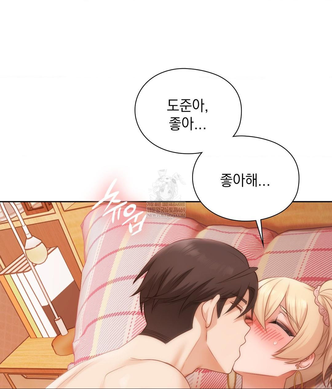 She Recommends a Harem Raw - Chapter 30 Page 33