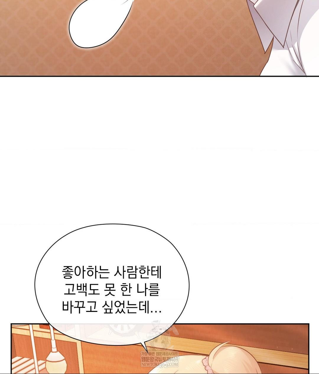 She Recommends a Harem Raw - Chapter 30 Page 49