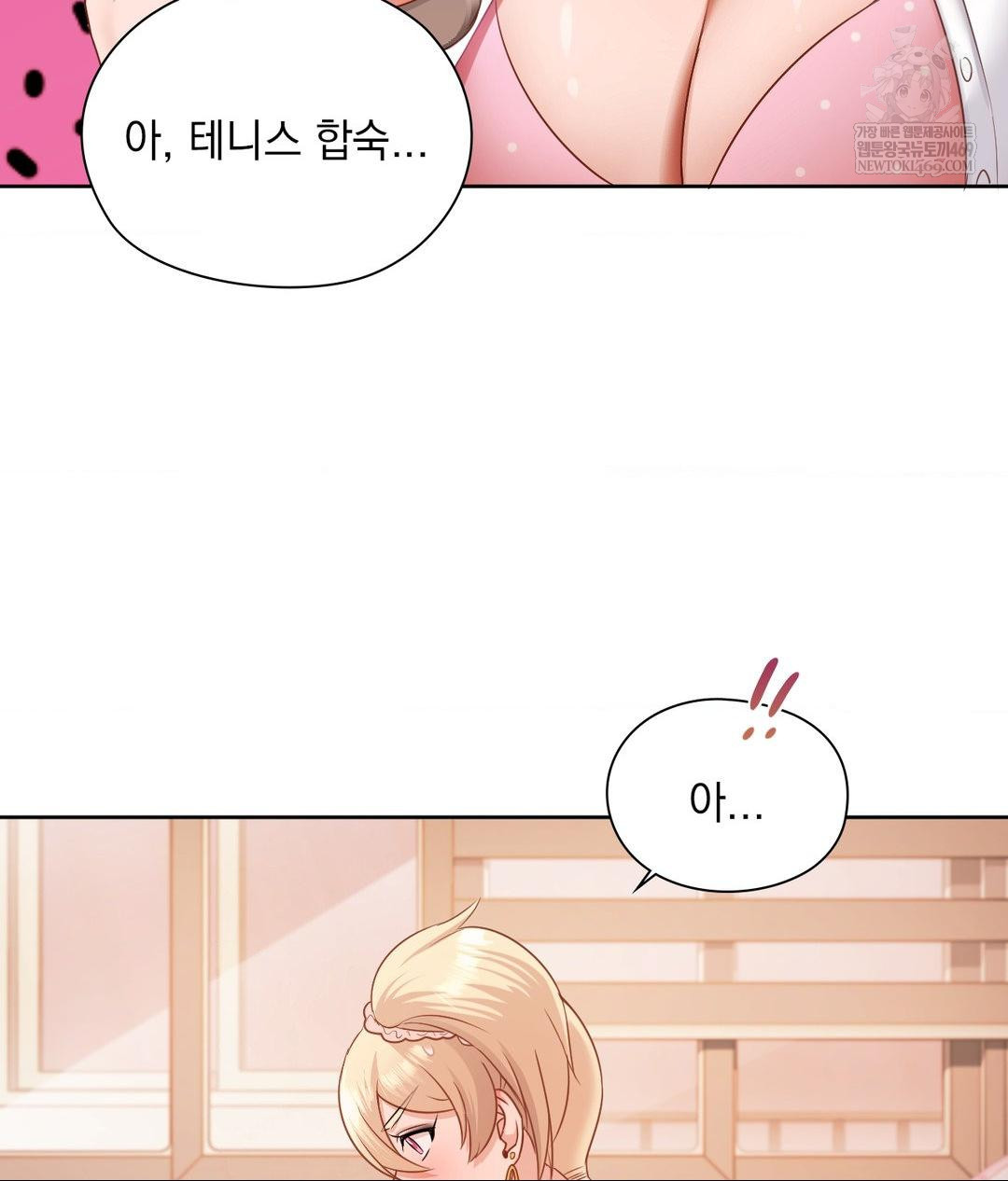 She Recommends a Harem Raw - Chapter 30 Page 73