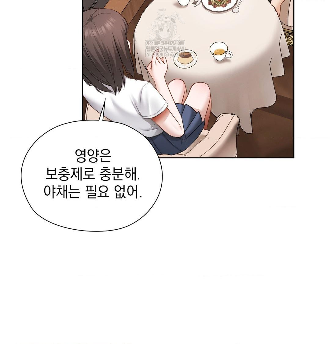 She Recommends a Harem Raw - Chapter 31 Page 13