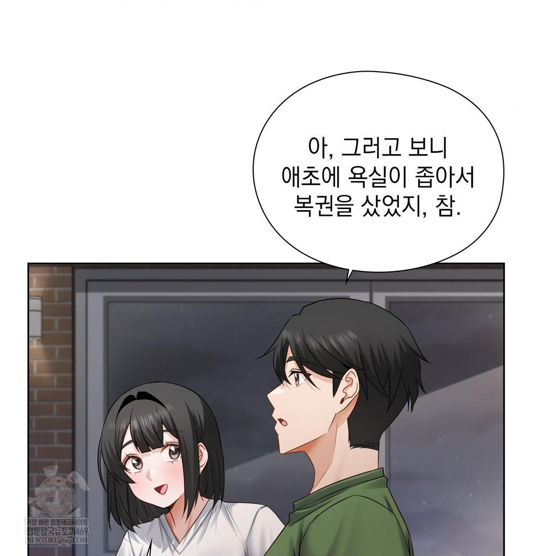 She Recommends a Harem Raw - Chapter 31 Page 44