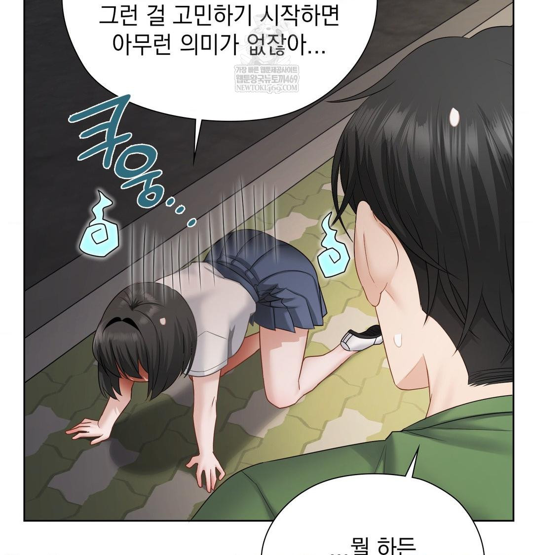 She Recommends a Harem Raw - Chapter 31 Page 57