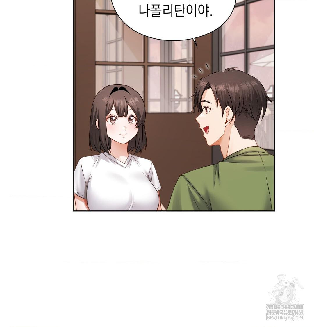 She Recommends a Harem Raw - Chapter 31 Page 6