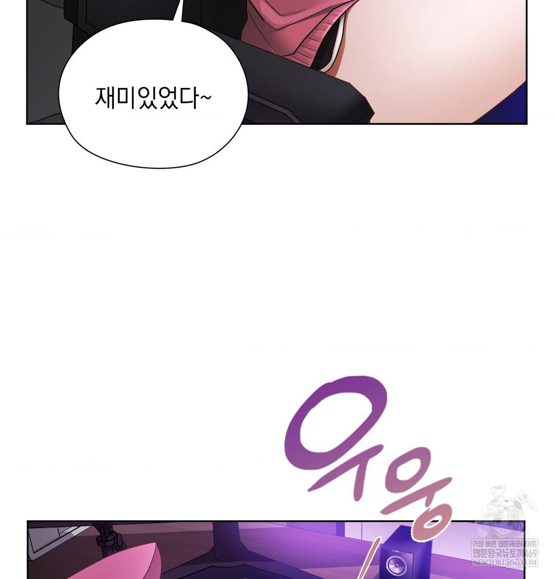 She Recommends a Harem Raw - Chapter 31 Page 78