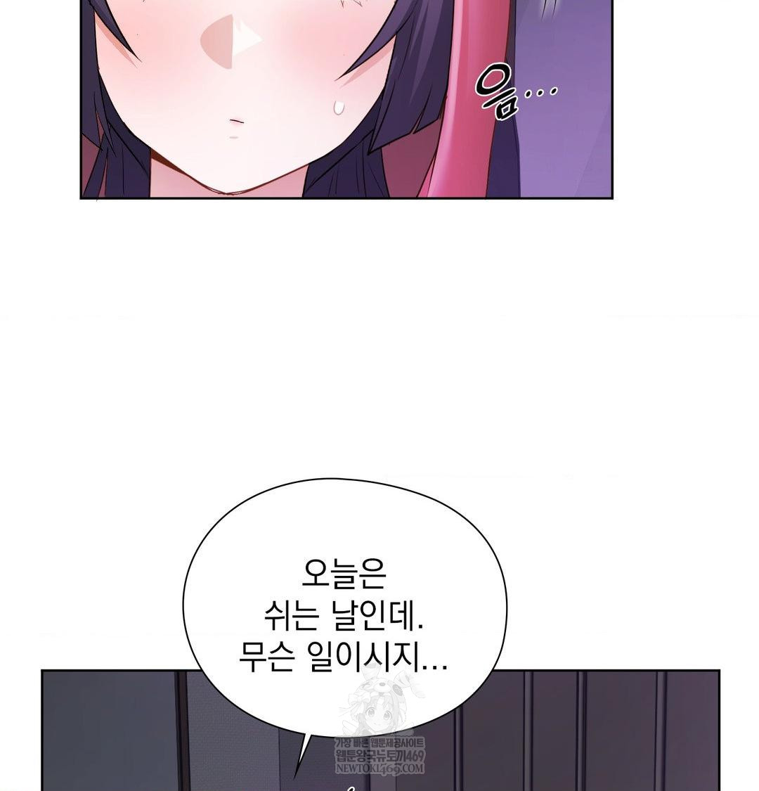 She Recommends a Harem Raw - Chapter 31 Page 82