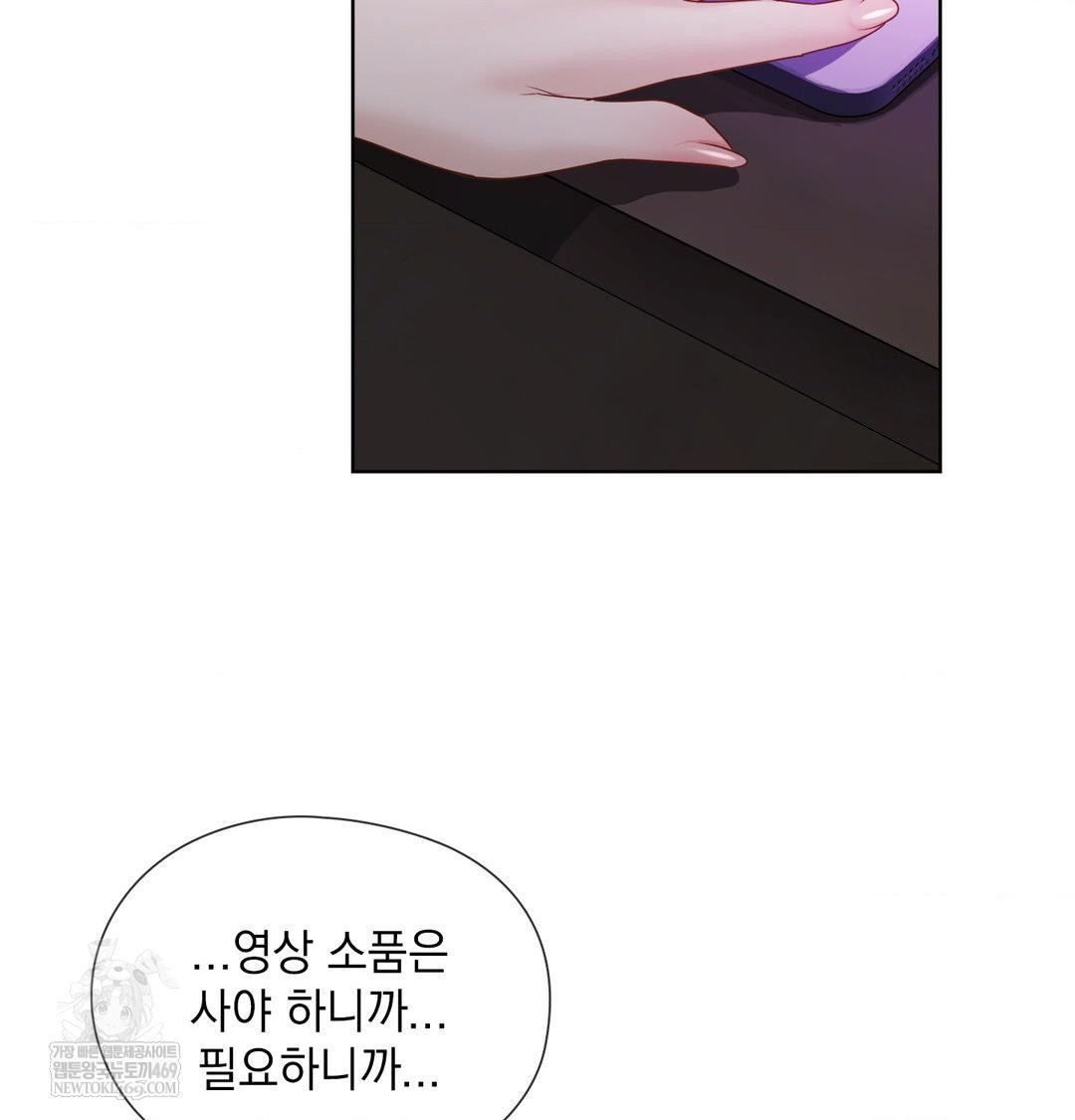 She Recommends a Harem Raw - Chapter 32 Page 34