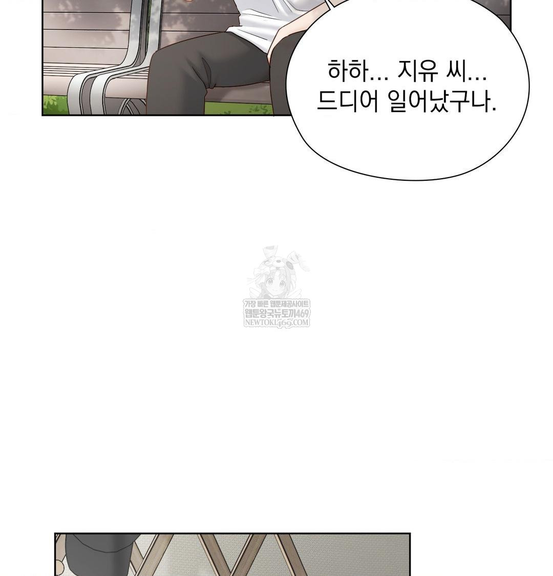 She Recommends a Harem Raw - Chapter 32 Page 53