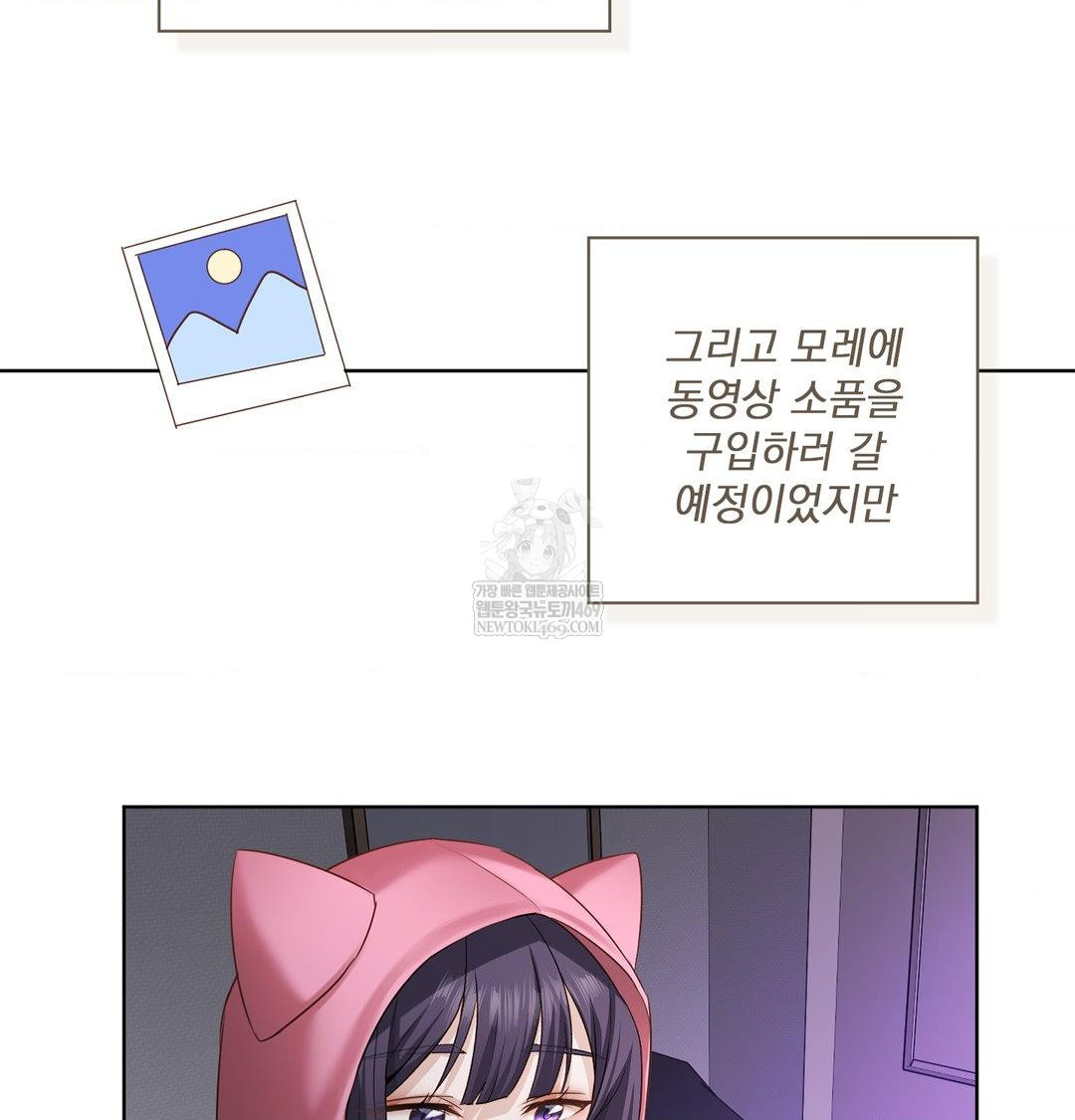 She Recommends a Harem Raw - Chapter 32 Page 7