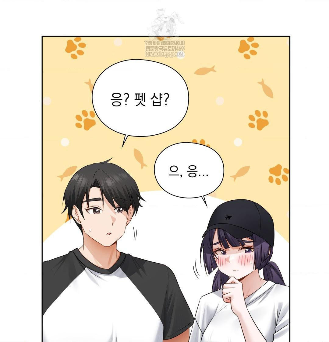 She Recommends a Harem Raw - Chapter 33 Page 17