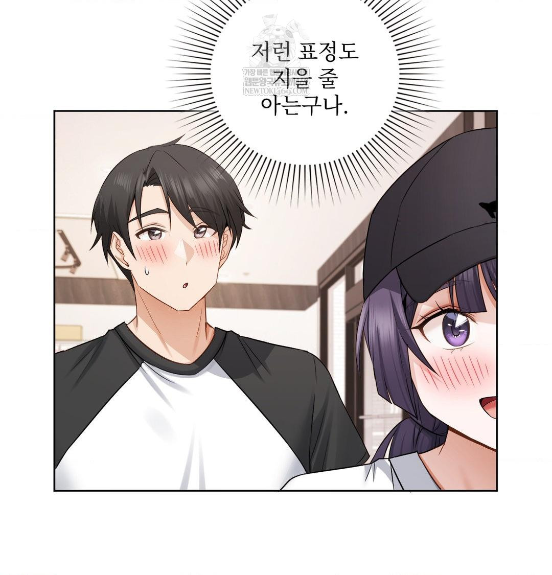 She Recommends a Harem Raw - Chapter 33 Page 44