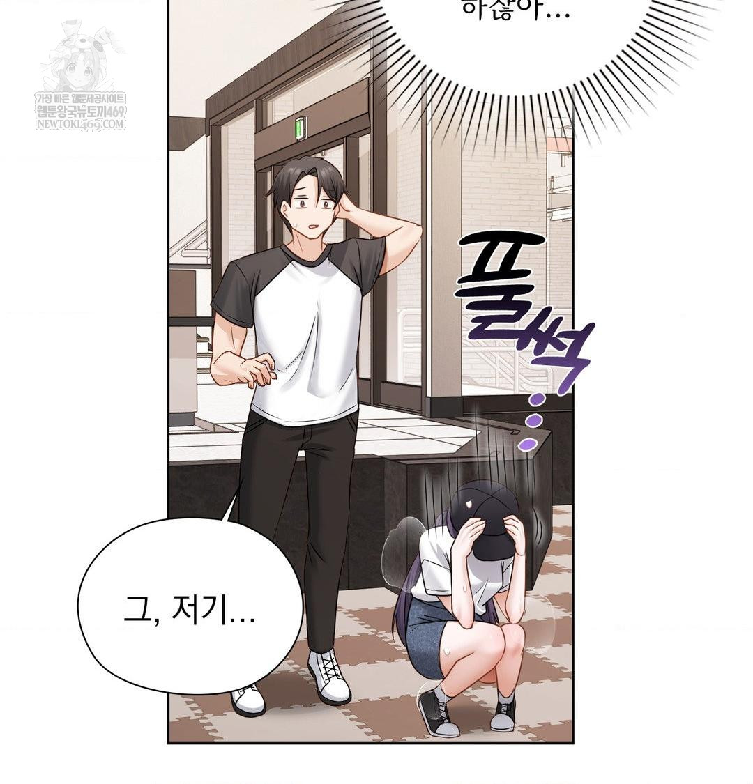 She Recommends a Harem Raw - Chapter 33 Page 54