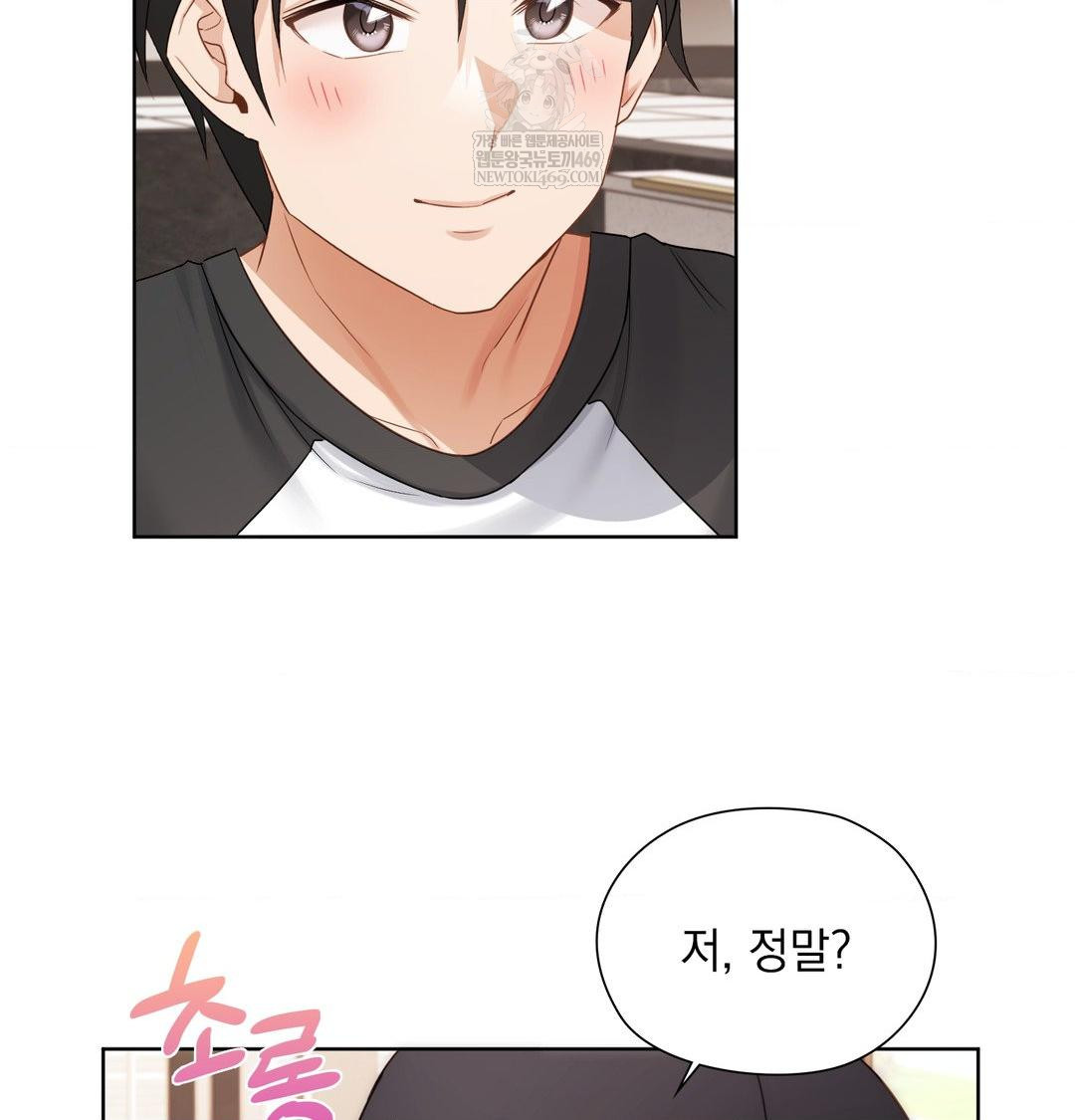 She Recommends a Harem Raw - Chapter 33 Page 61