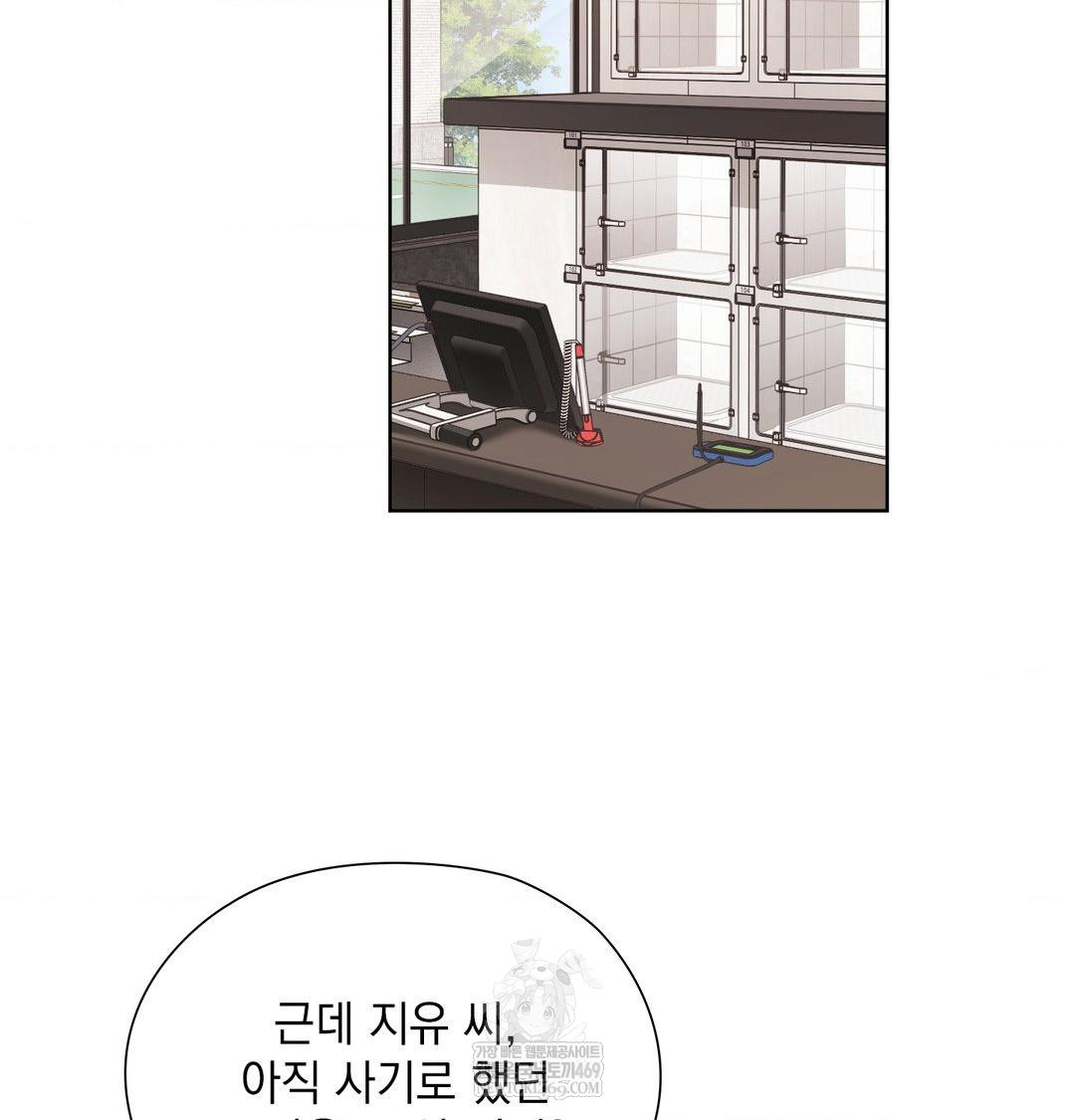 She Recommends a Harem Raw - Chapter 33 Page 71