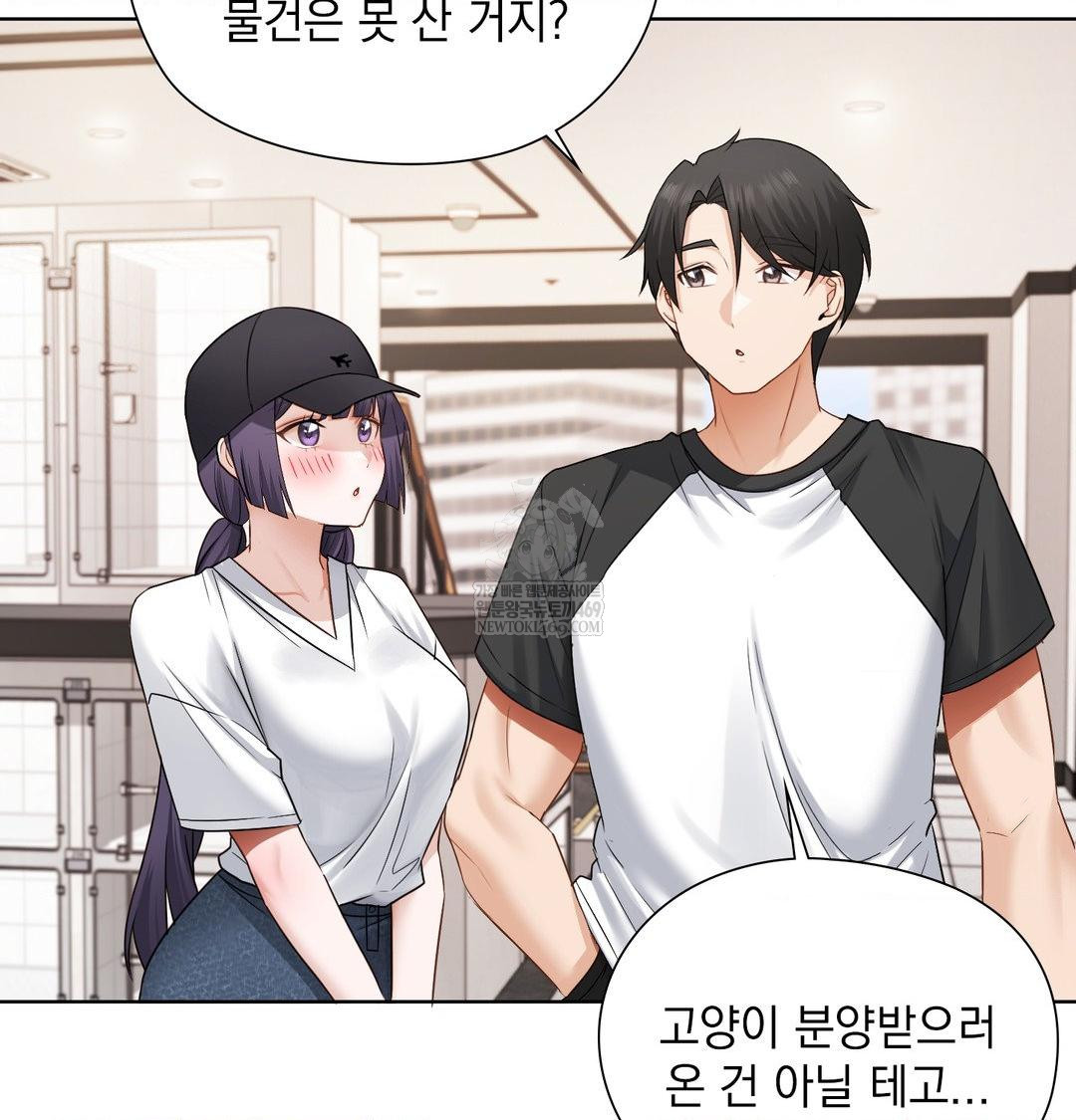 She Recommends a Harem Raw - Chapter 33 Page 72