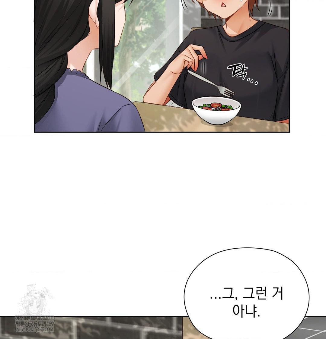 She Recommends a Harem Raw - Chapter 33 Page 99