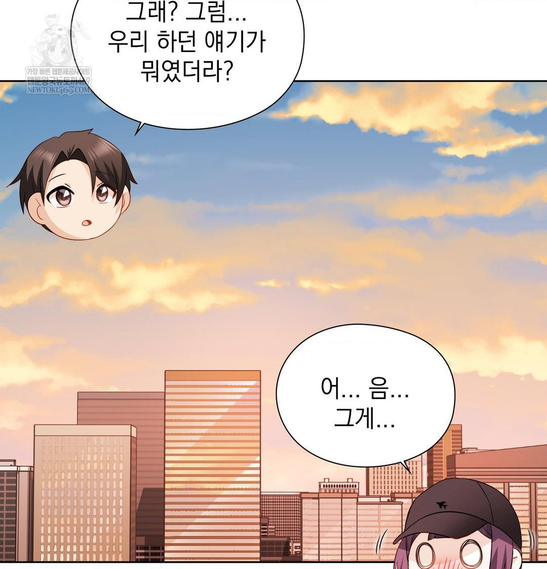 She Recommends a Harem Raw - Chapter 34 Page 108