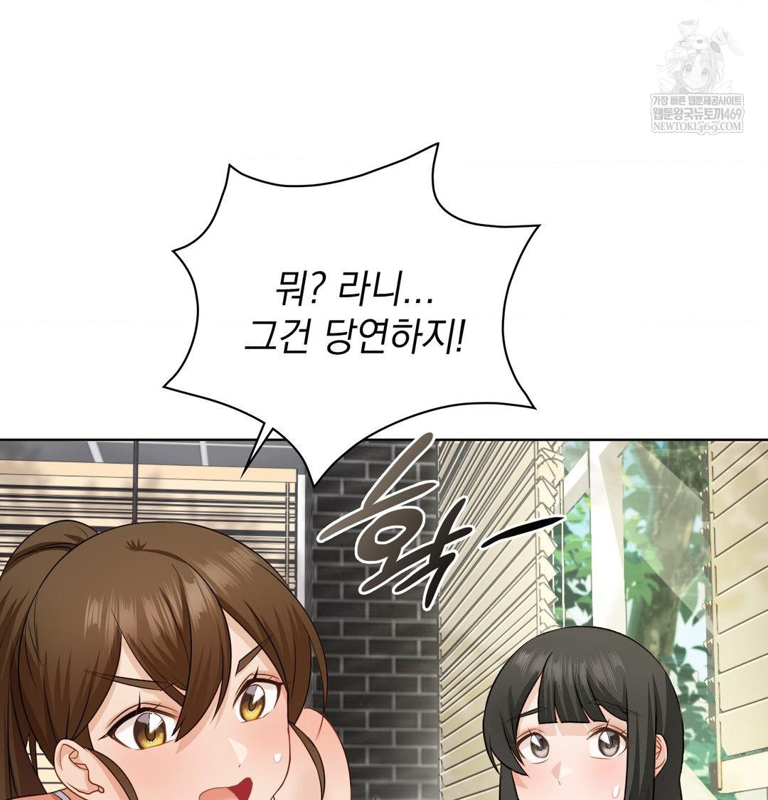 She Recommends a Harem Raw - Chapter 34 Page 29