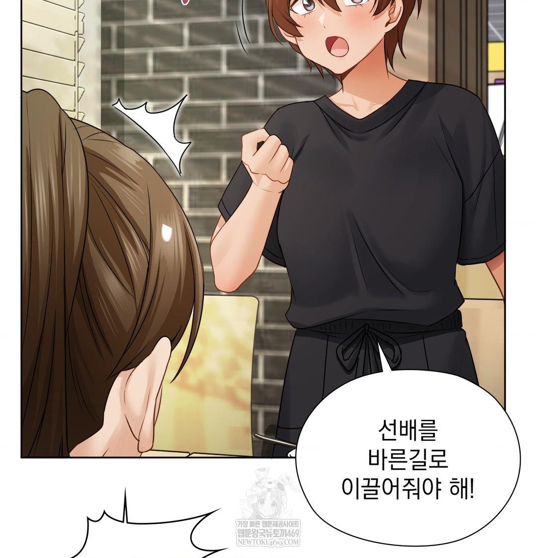 She Recommends a Harem Raw - Chapter 34 Page 37