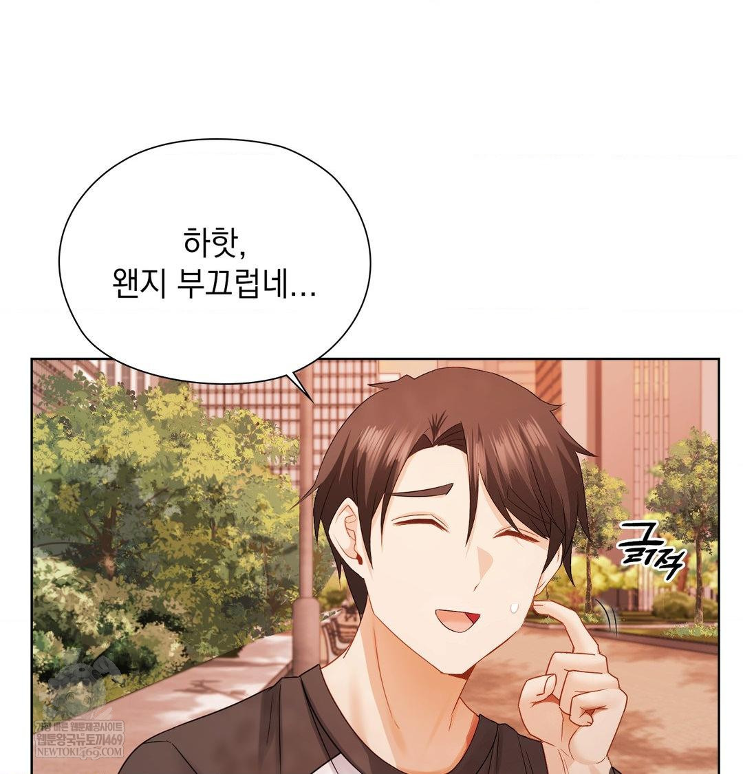 She Recommends a Harem Raw - Chapter 34 Page 92