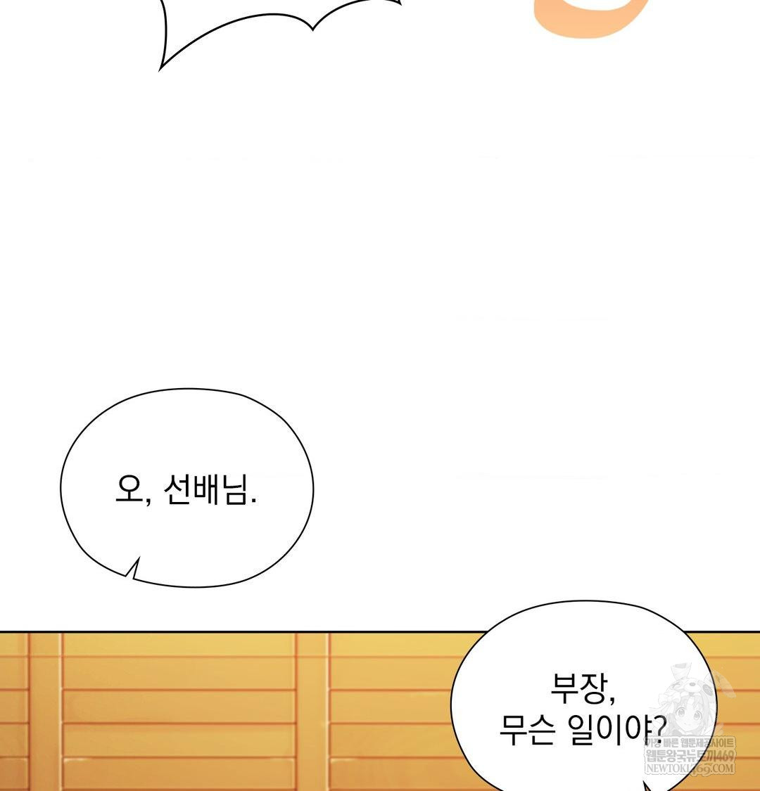 She Recommends a Harem Raw - Chapter 35 Page 11