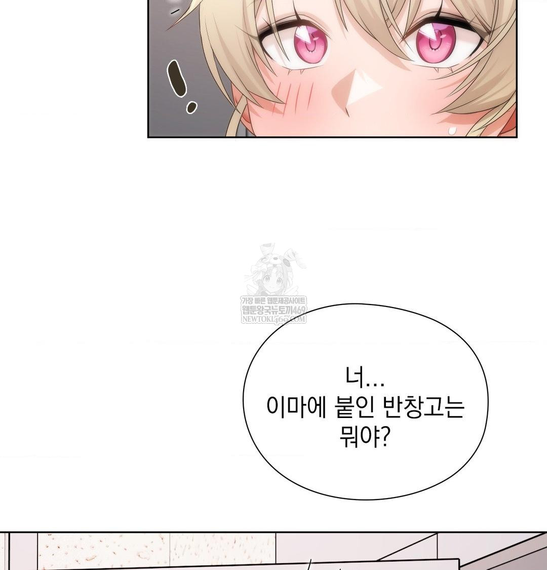 She Recommends a Harem Raw - Chapter 35 Page 41