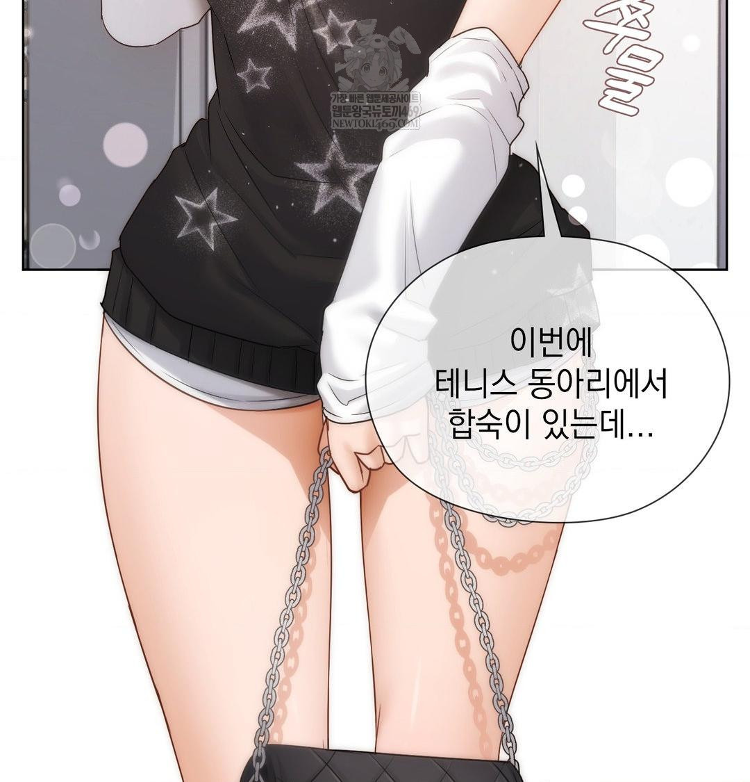 She Recommends a Harem Raw - Chapter 35 Page 49