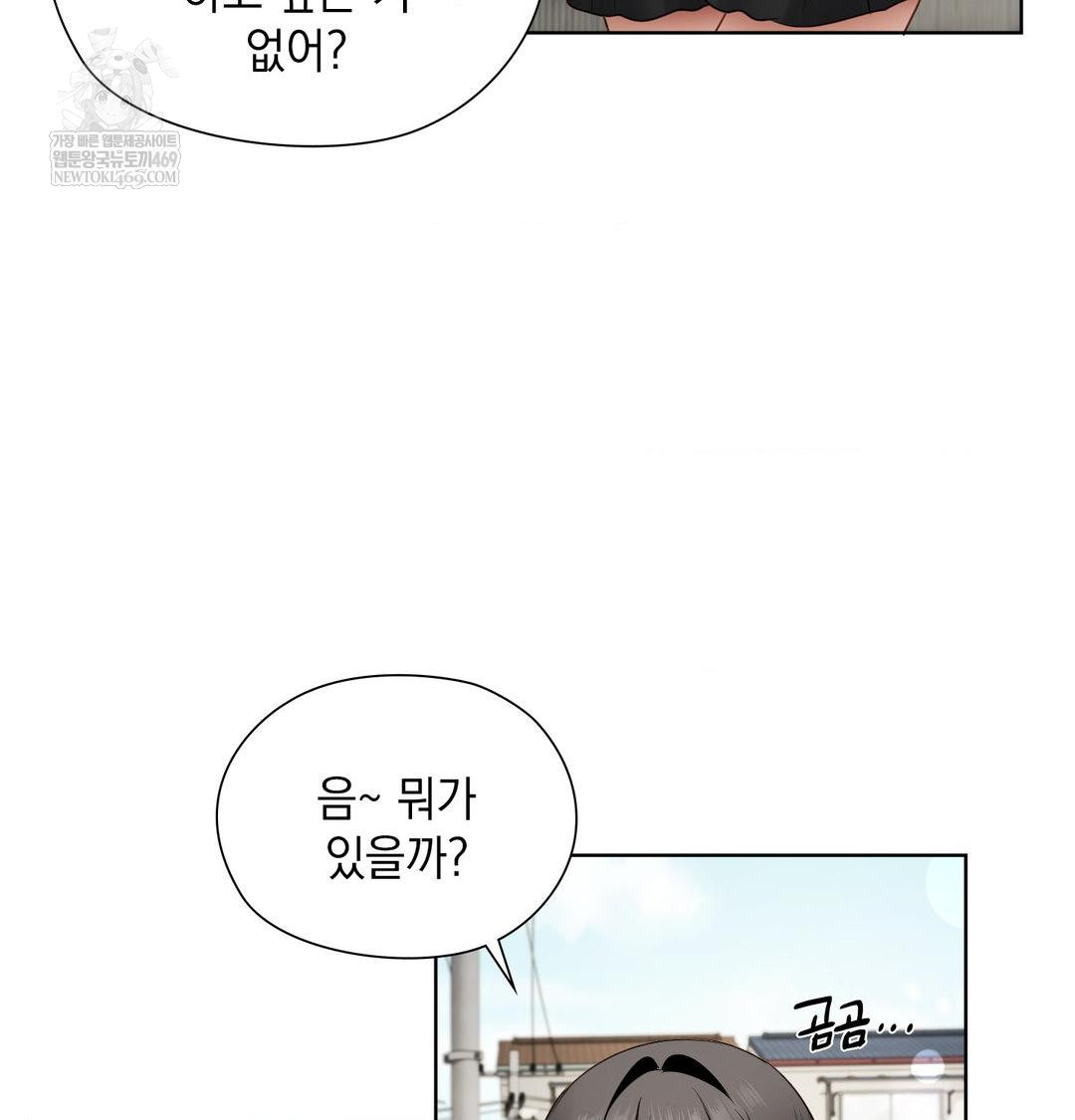 She Recommends a Harem Raw - Chapter 36 Page 36