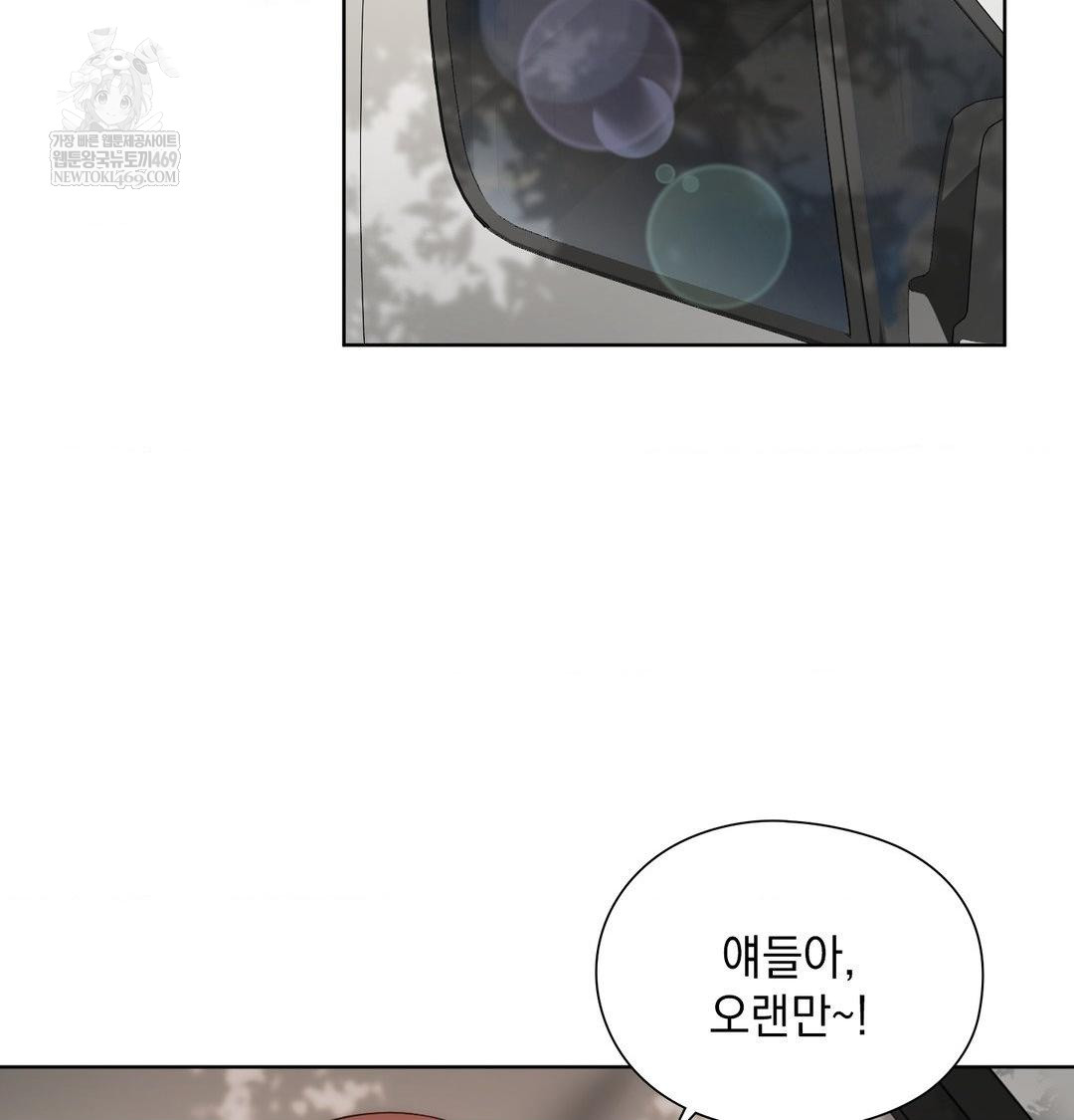 She Recommends a Harem Raw - Chapter 36 Page 50