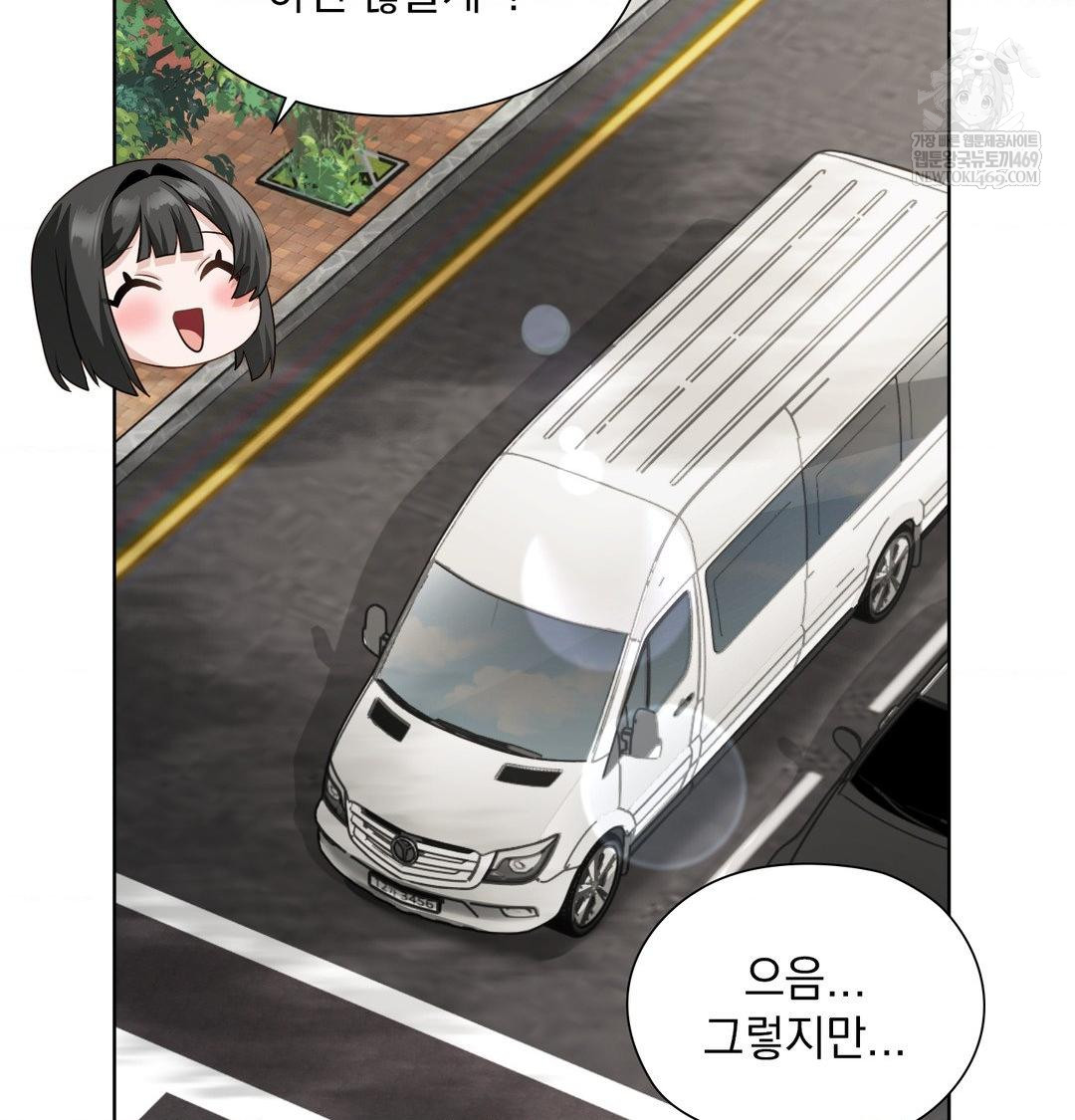 She Recommends a Harem Raw - Chapter 36 Page 64