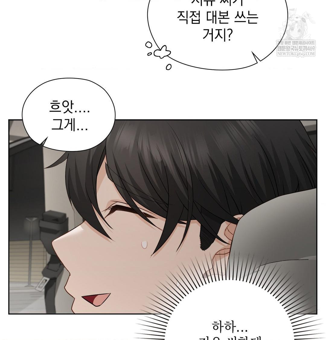 She Recommends a Harem Raw - Chapter 36 Page 94