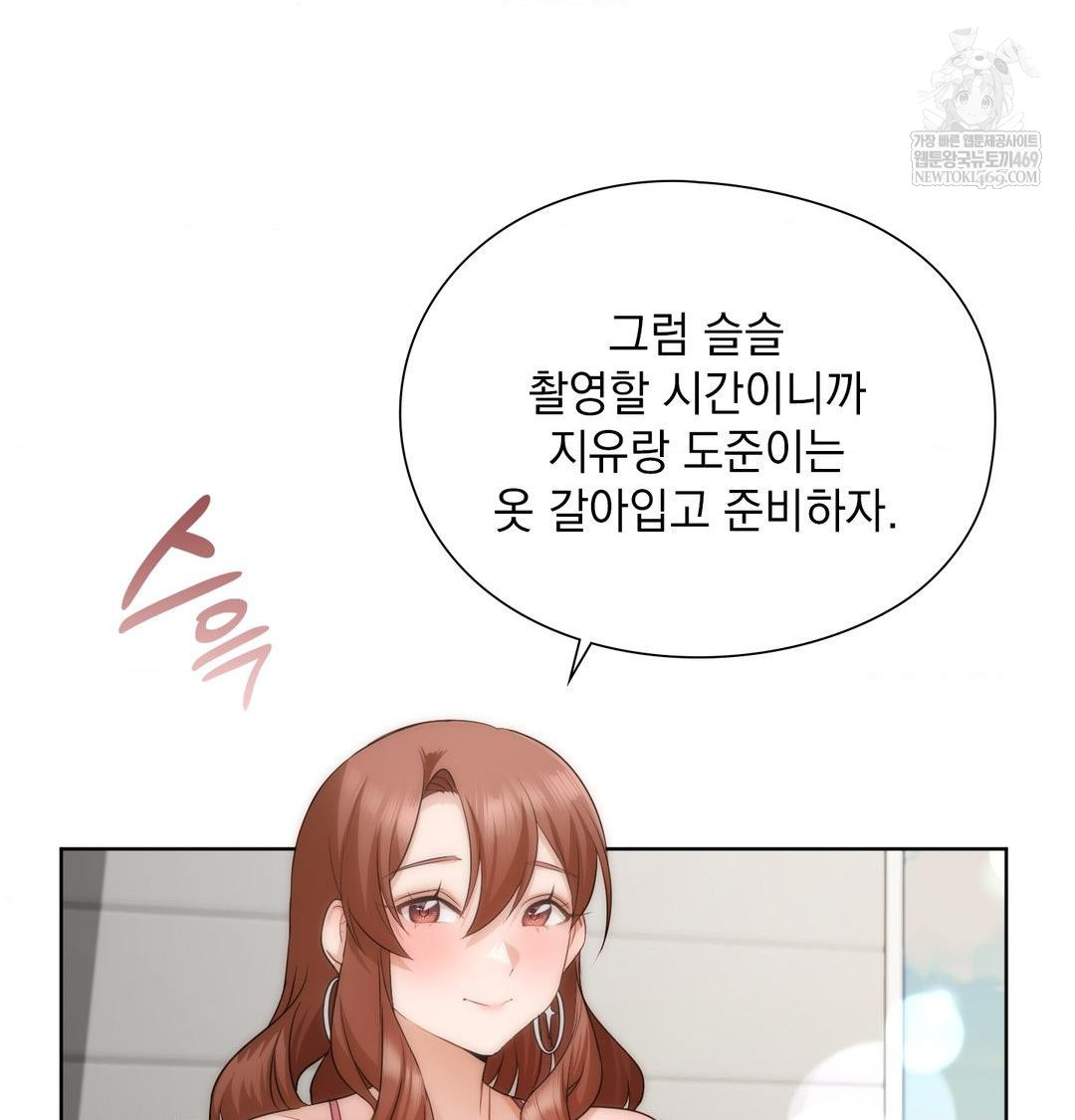 She Recommends a Harem Raw - Chapter 36 Page 99