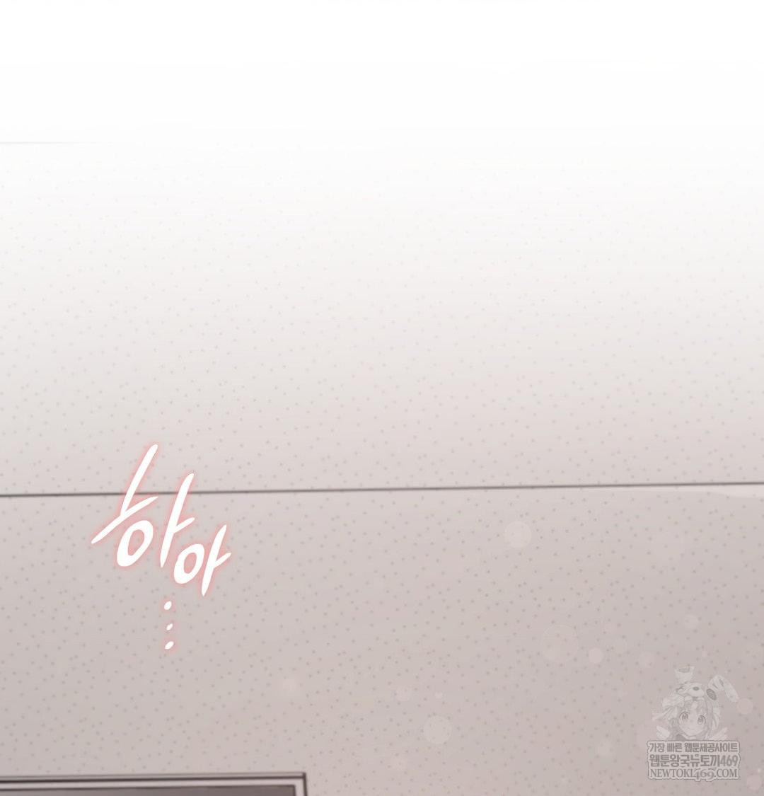 She Recommends a Harem Raw - Chapter 37 Page 96