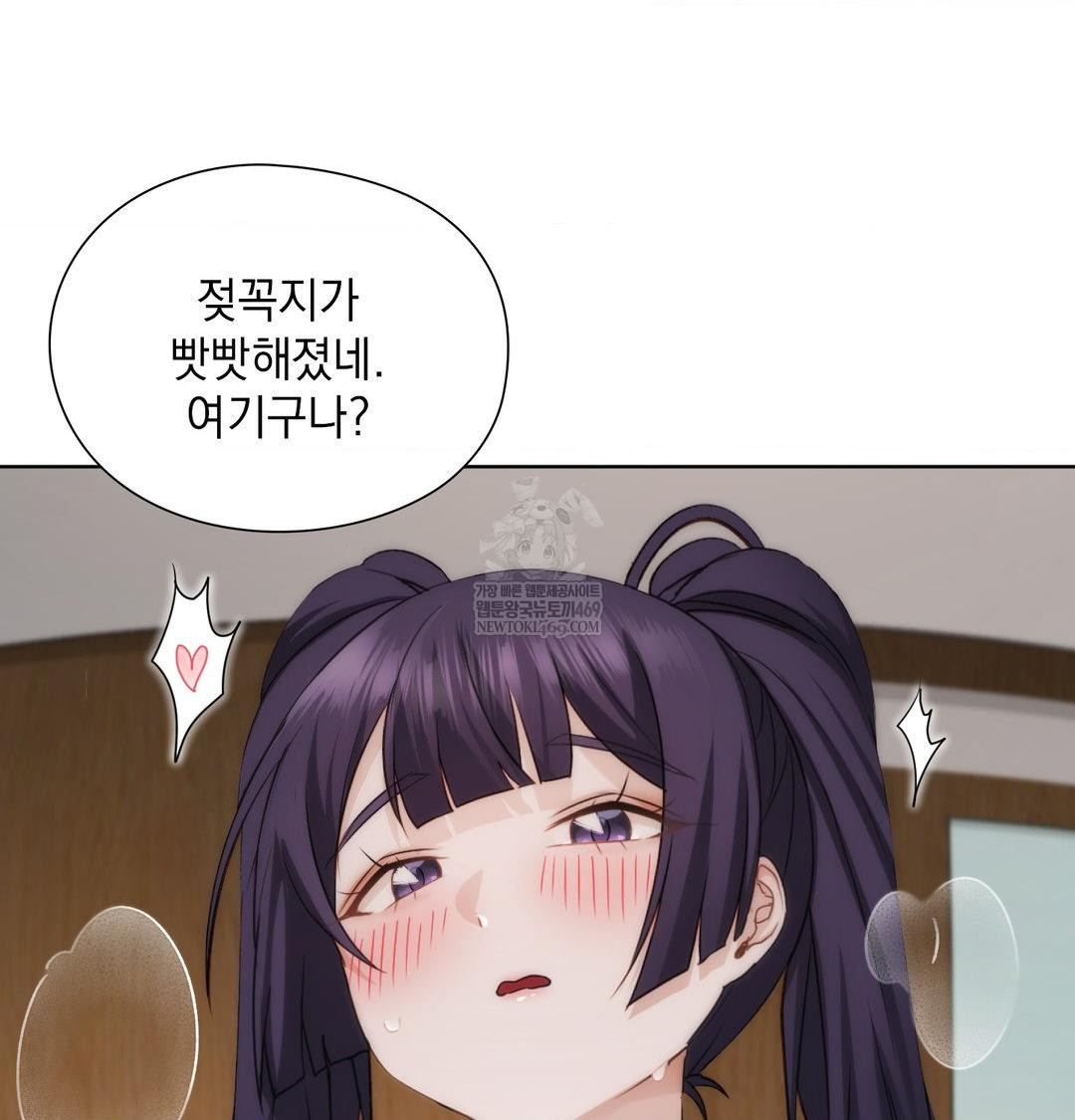 She Recommends a Harem Raw - Chapter 38 Page 12