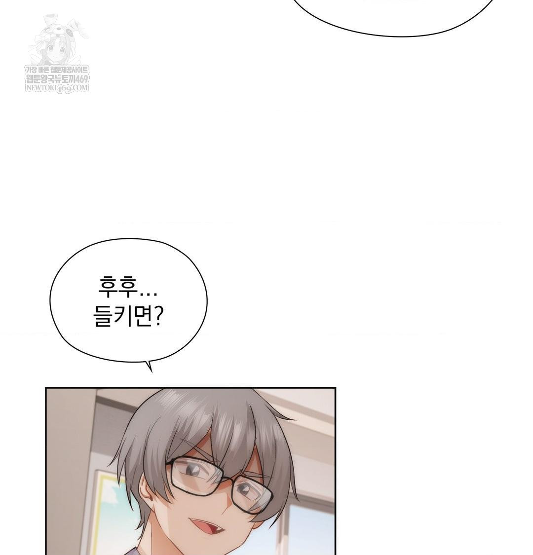 She Recommends a Harem Raw - Chapter 38 Page 60