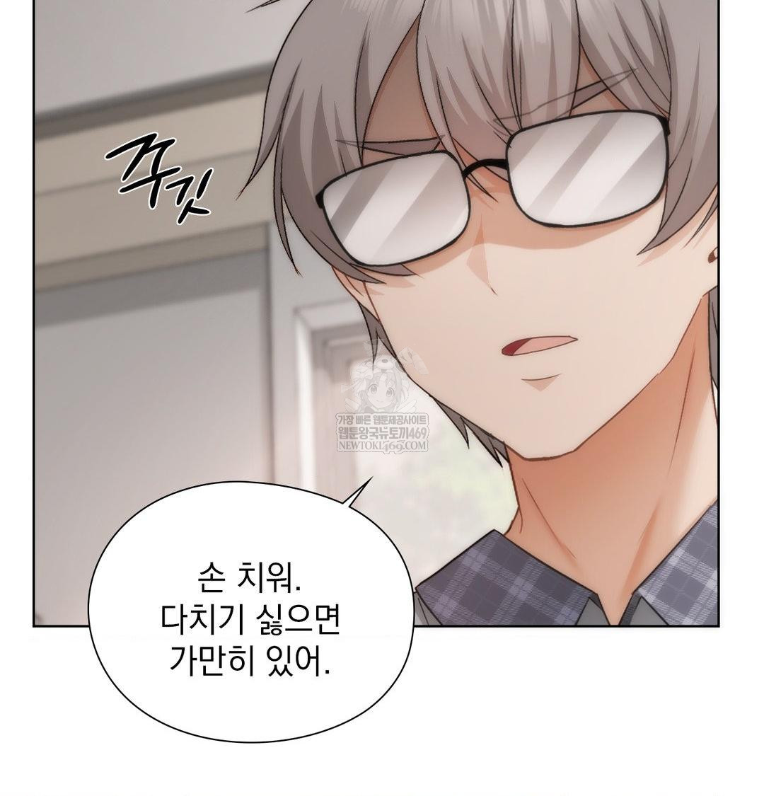 She Recommends a Harem Raw - Chapter 38 Page 8