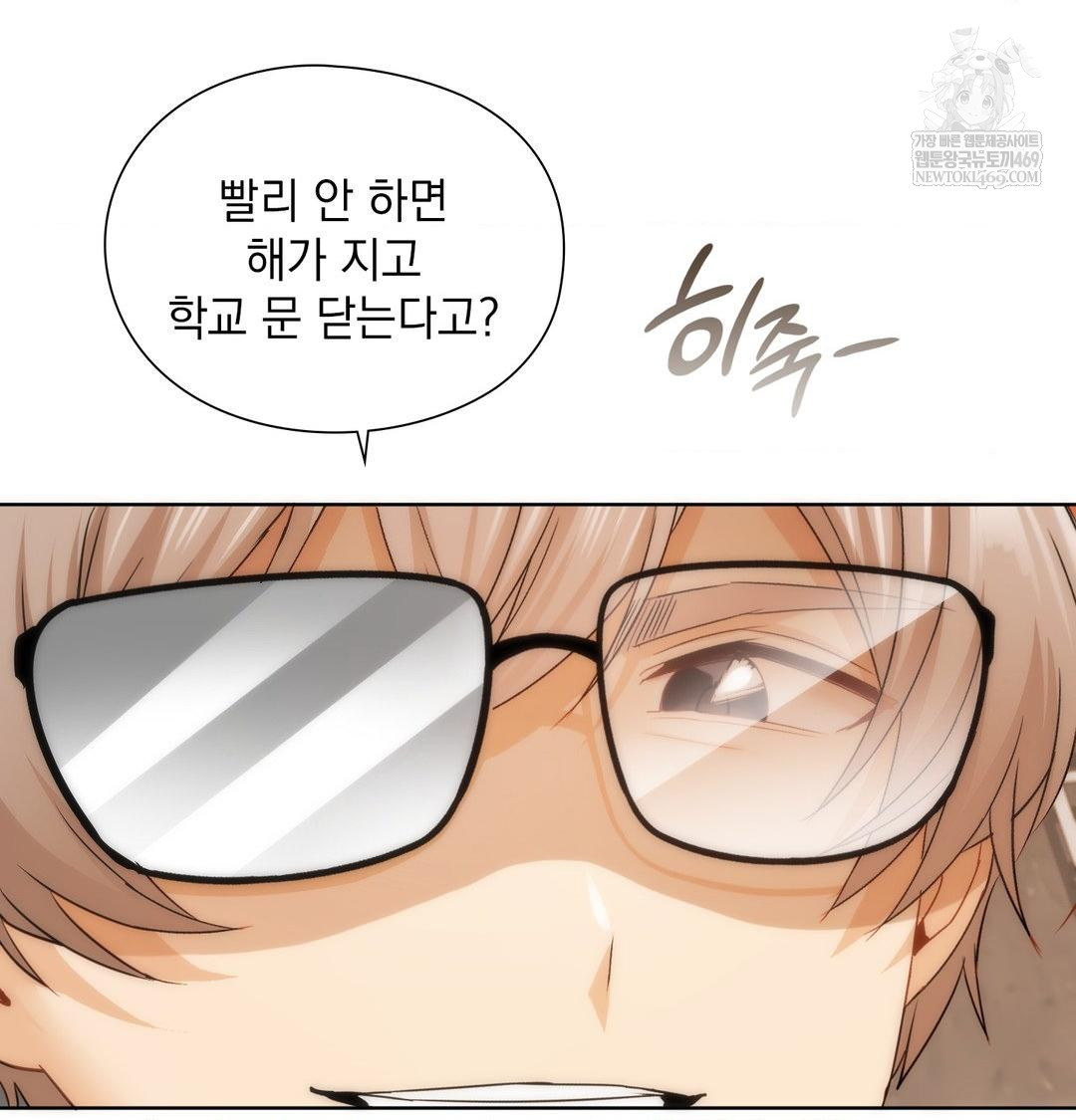 She Recommends a Harem Raw - Chapter 39 Page 102