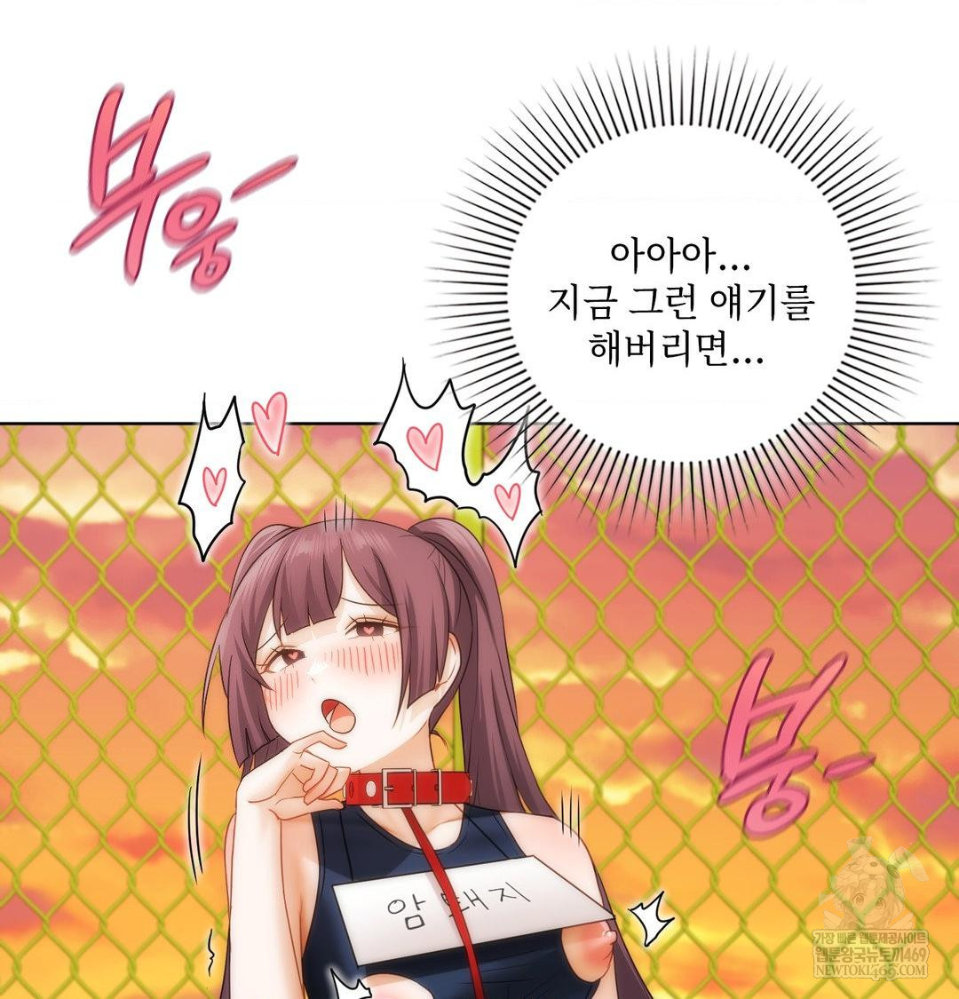 She Recommends a Harem Raw - Chapter 39 Page 105