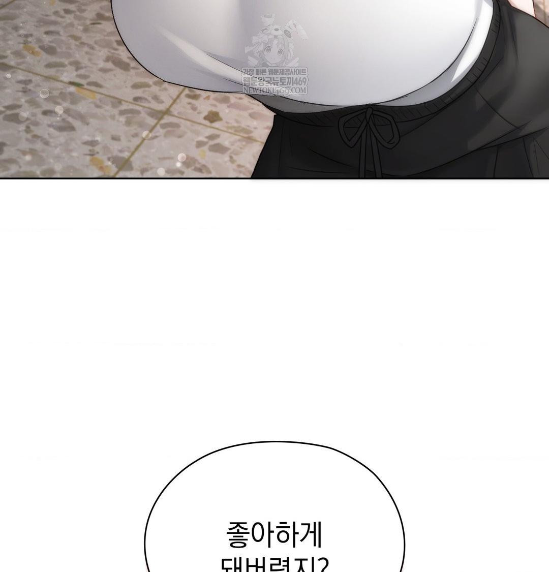 She Recommends a Harem Raw - Chapter 39 Page 11